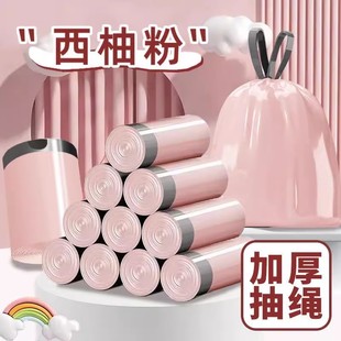 塑料袋厨房特厚 冰莓粉大号家用加厚加大垃圾袋收口清洁抽绳手提式