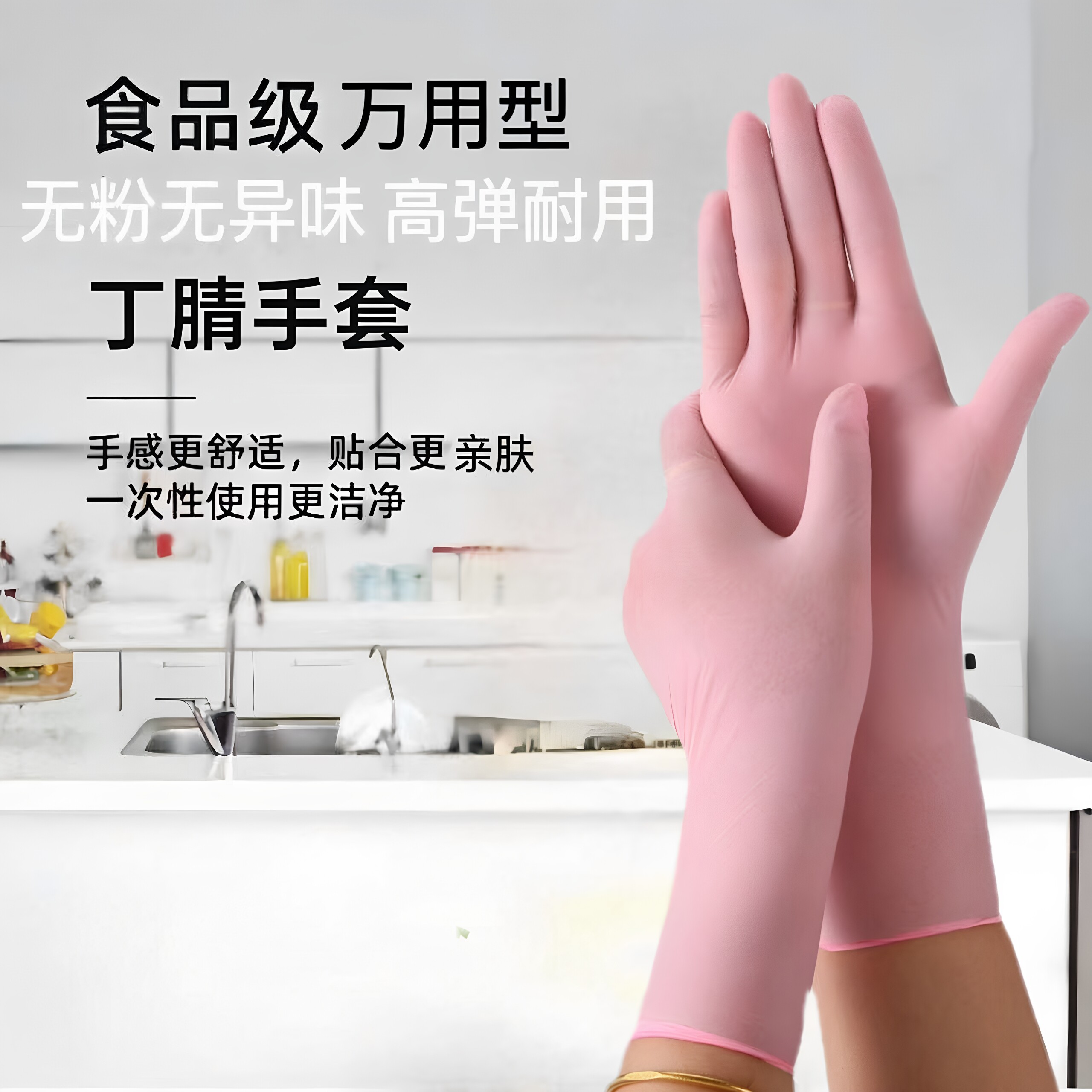 丁腈加厚防水防滑洗碗手套图片