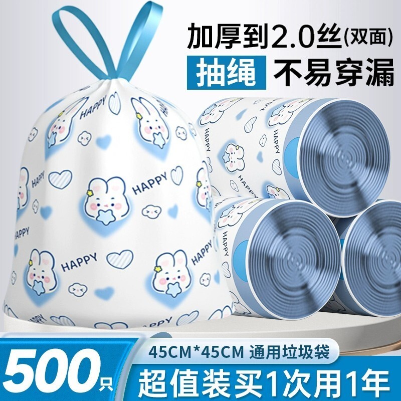 抽绳手提加厚卡通印花垃圾袋