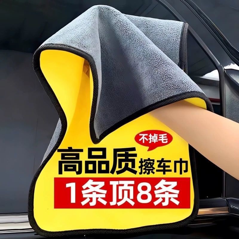 双面珊瑚绒加厚吸水不掉毛擦车巾