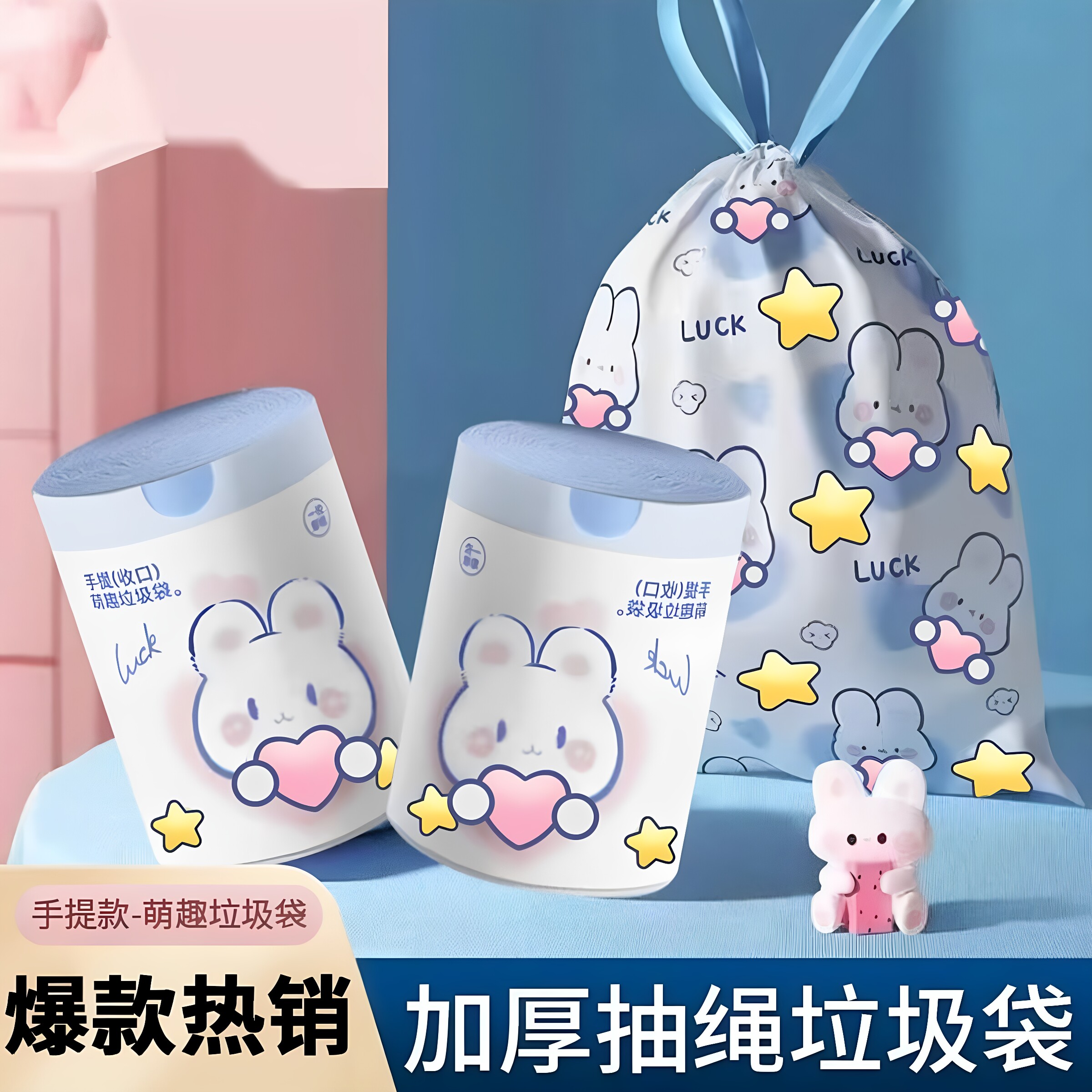 加厚耐用自动收口兔子垃圾袋