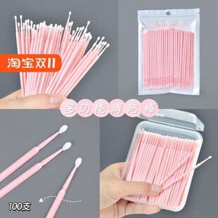 纳米棉签化妆专用改妆擦眼线卸妆超细尖头棉棒卸睫毛美睫纹绣清洁