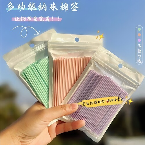 纳米尖头极细卸睫化妆棉签