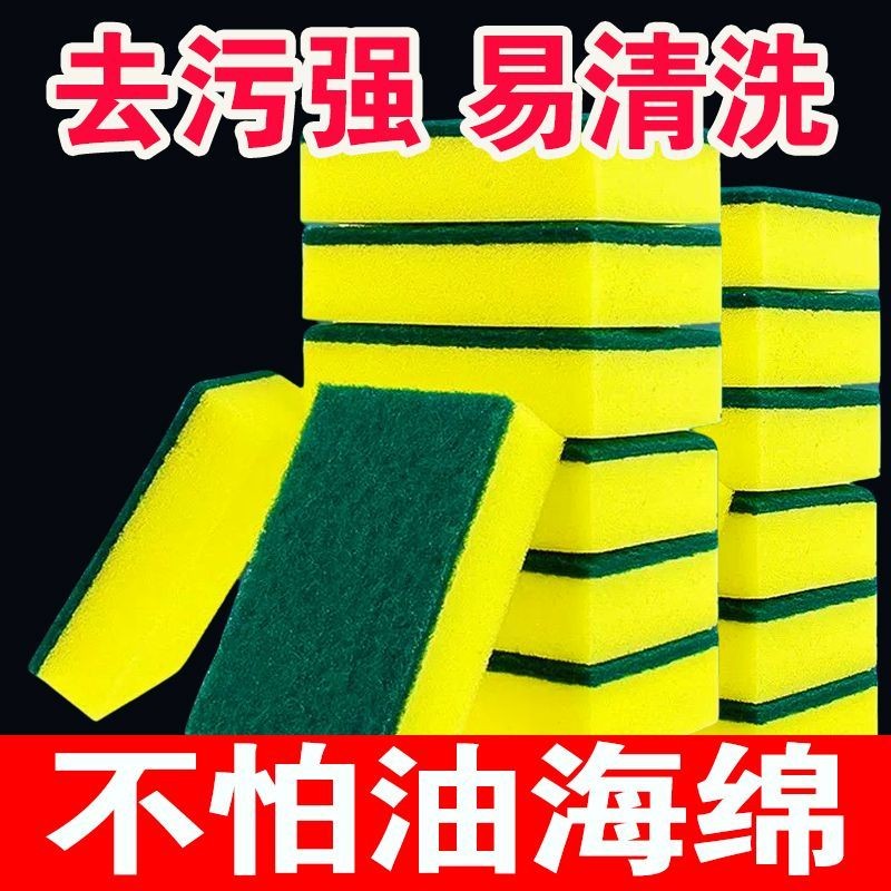 厨房洗碗刷锅海绵擦不伤表面