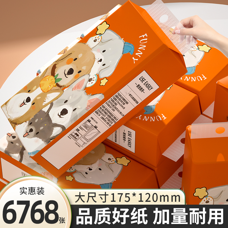 【加量6768张】抽纸悬挂卫生纸车载清洁纸巾擦手纸家用餐巾纸厕纸