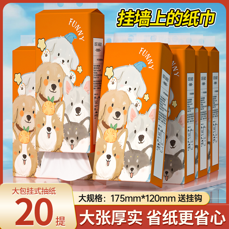 20提抽纸悬挂式卫生纸餐巾纸家用擦手纸面巾纸加厚厨房纸整箱批发