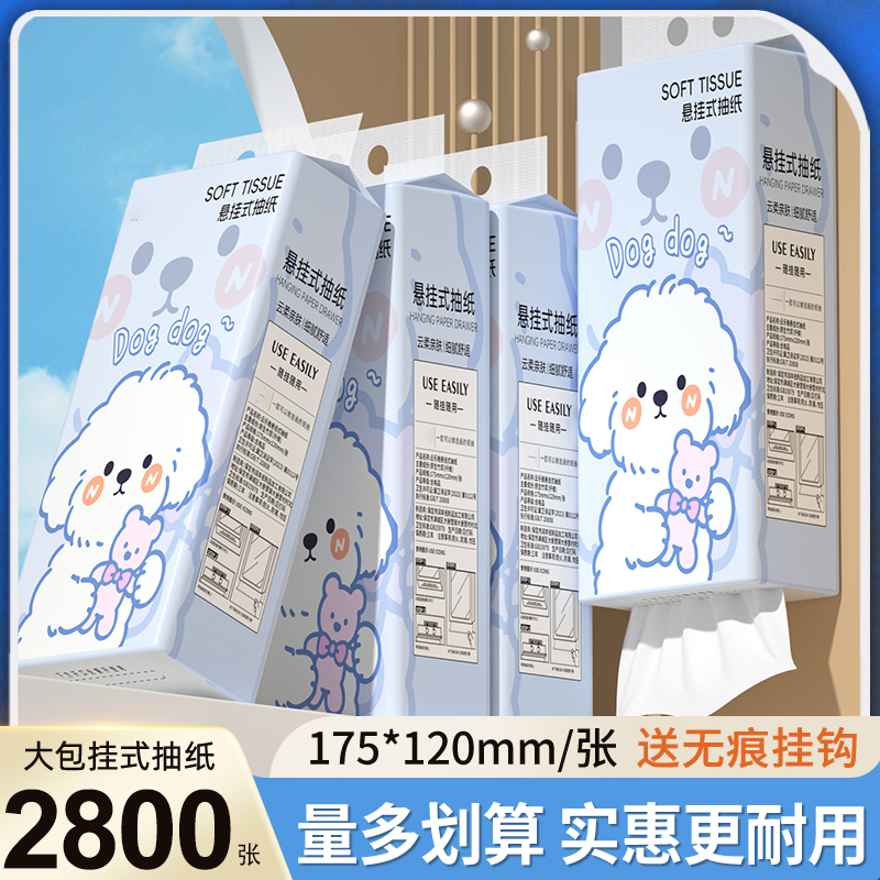 2800张抽纸家用擦手纸面巾纸吸水餐巾纸厨房纸巾加厚卫生纸厕纸抽