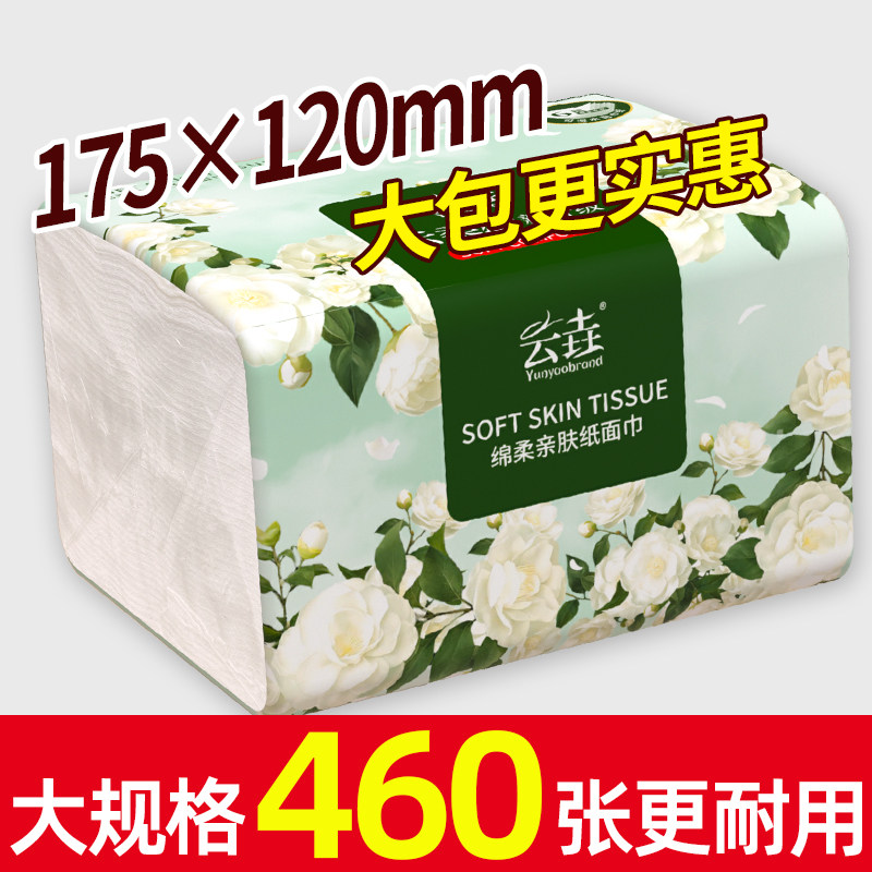 460张加量加厚大包抽纸家用卫生纸厨房餐巾纸实惠装擦手纸面巾纸