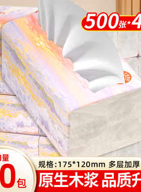 500张大包抽纸家用囤货卫生纸厕纸加厚面巾纸吸水厨房纸巾餐巾纸