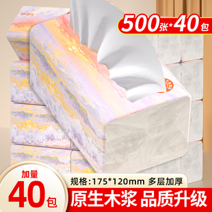500张大包抽纸家用囤货卫生纸厕纸加厚面巾纸吸水厨房纸巾餐巾纸