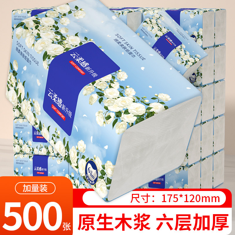 40大包500张纸巾抽纸一分钱家用实惠装餐巾纸卫生纸擦手纸厕纸巾