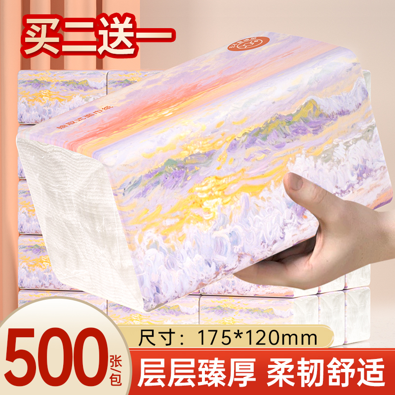 加量500张抽纸大包擦手纸卫生纸