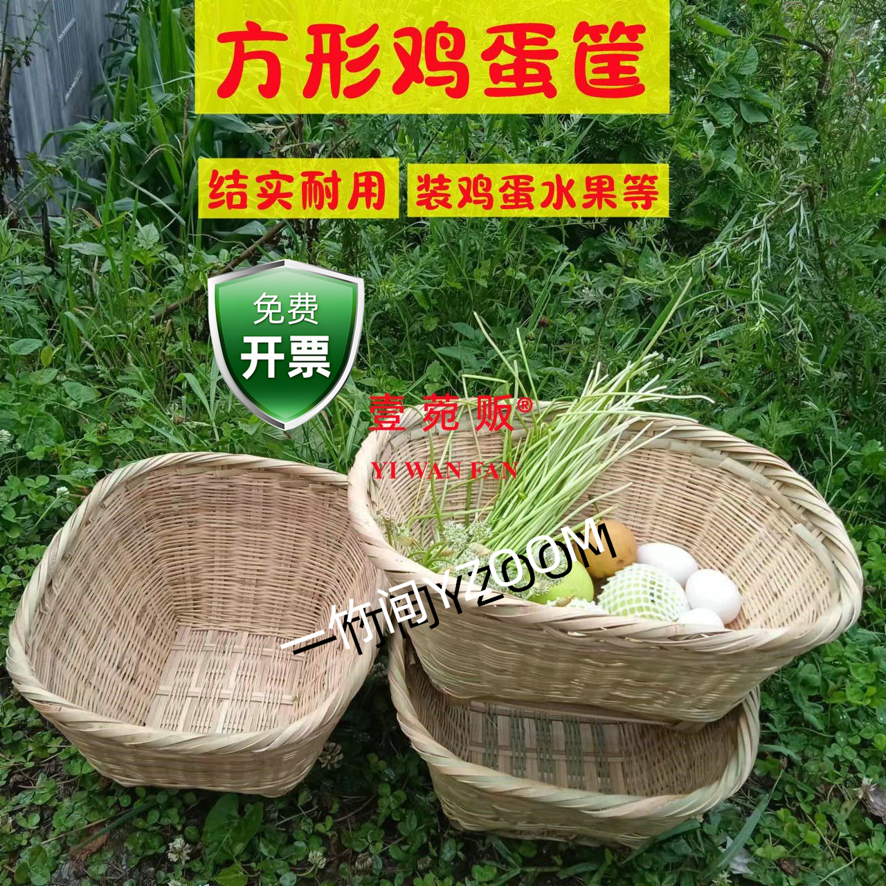 壹菀贩竹编竹制品家用竹编鸡蛋筐