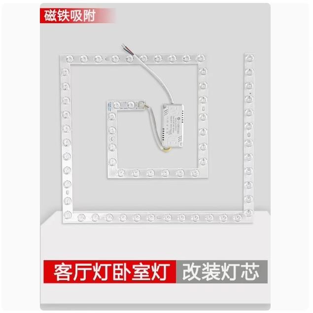 LED灯板长方形灯芯回形灯条灯盘吸顶灯替换芯正方形三色变光灯片