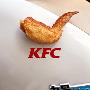 仿真鸡翅KFC车贴电动车装 饰品玩偶车载摆件 饰小配件汽车外部装