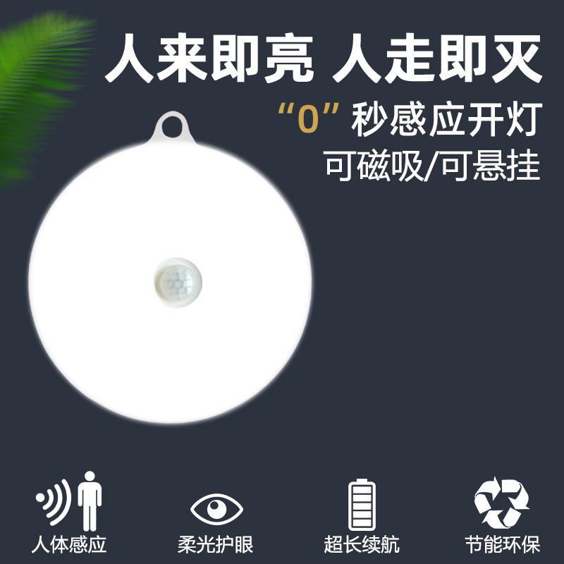 免充电人体感应灯3个AAA七号电池款人来即亮夜用照明自动亮磁吸挂