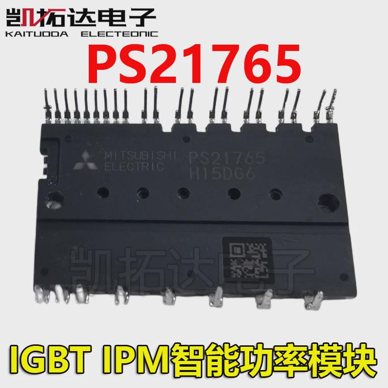 【凯拓达电子】PS21765 PS21767 PS51789  IPM空调变频模块