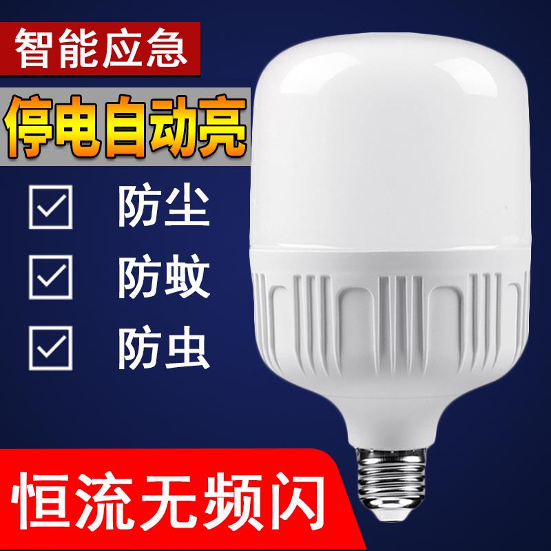 不用电的遇水就亮停电应急充电灯泡e27家用照明LED手摸就亮神奇灯
