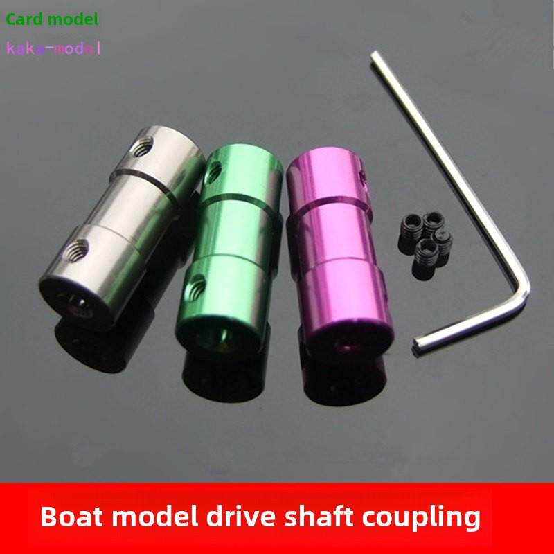 船模传动轴联轴器 铝氧化轴系连接器 车模航模电机转接连轴传动件