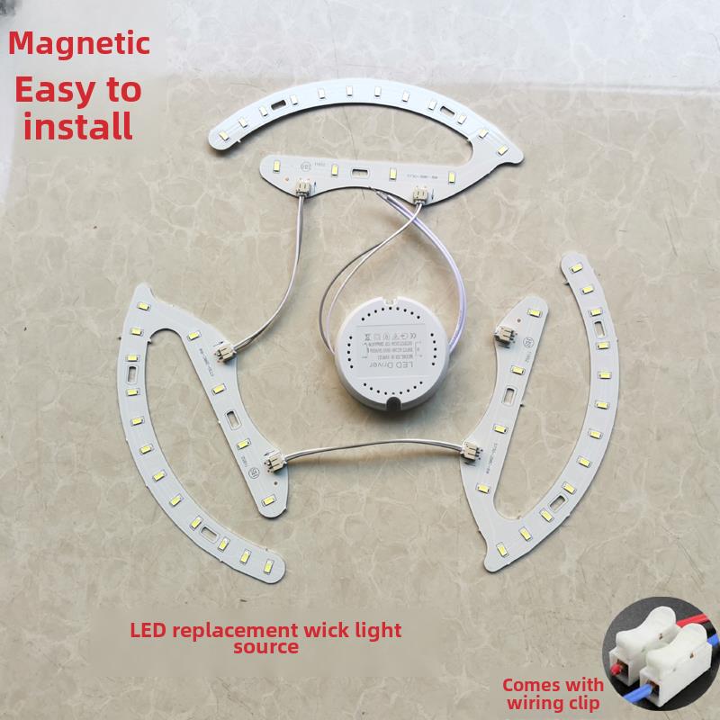 耐用led灯芯风扇灯LED光源吸顶灯马蹄灯板卧室替换灯盘磁吸灯源