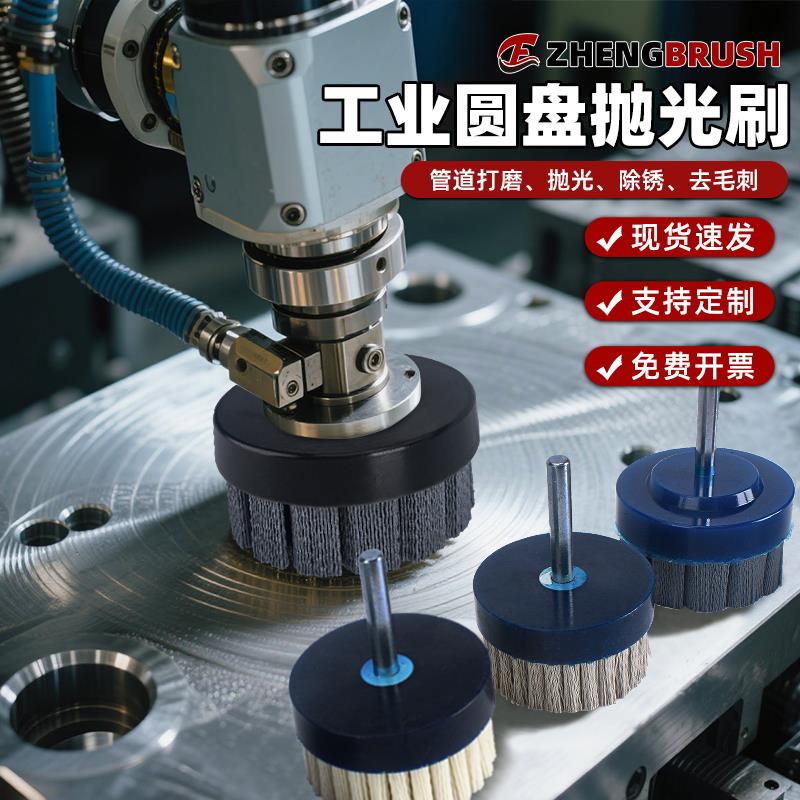 工业圆盘刷 钢件去毛刺 铁件凹凸面打磨 浇筑刷 磨料丝碳化硅抛光