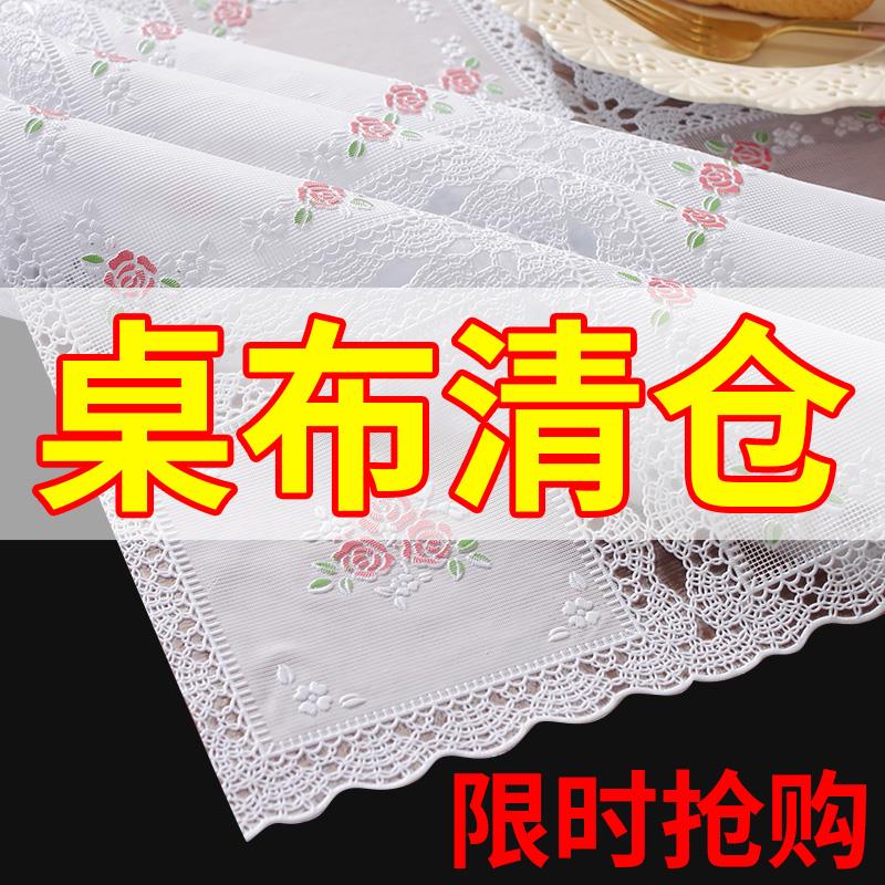 桌布防水防油防烫免洗pvc加厚蕾丝搽桌布垫ins北欧塑料台布餐桌布