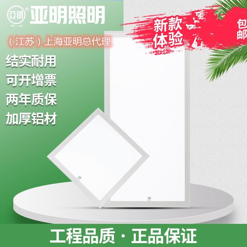 上海亚明照明集成吊顶灯LED平板灯铝扣板嵌入式300*600 LED厨房灯