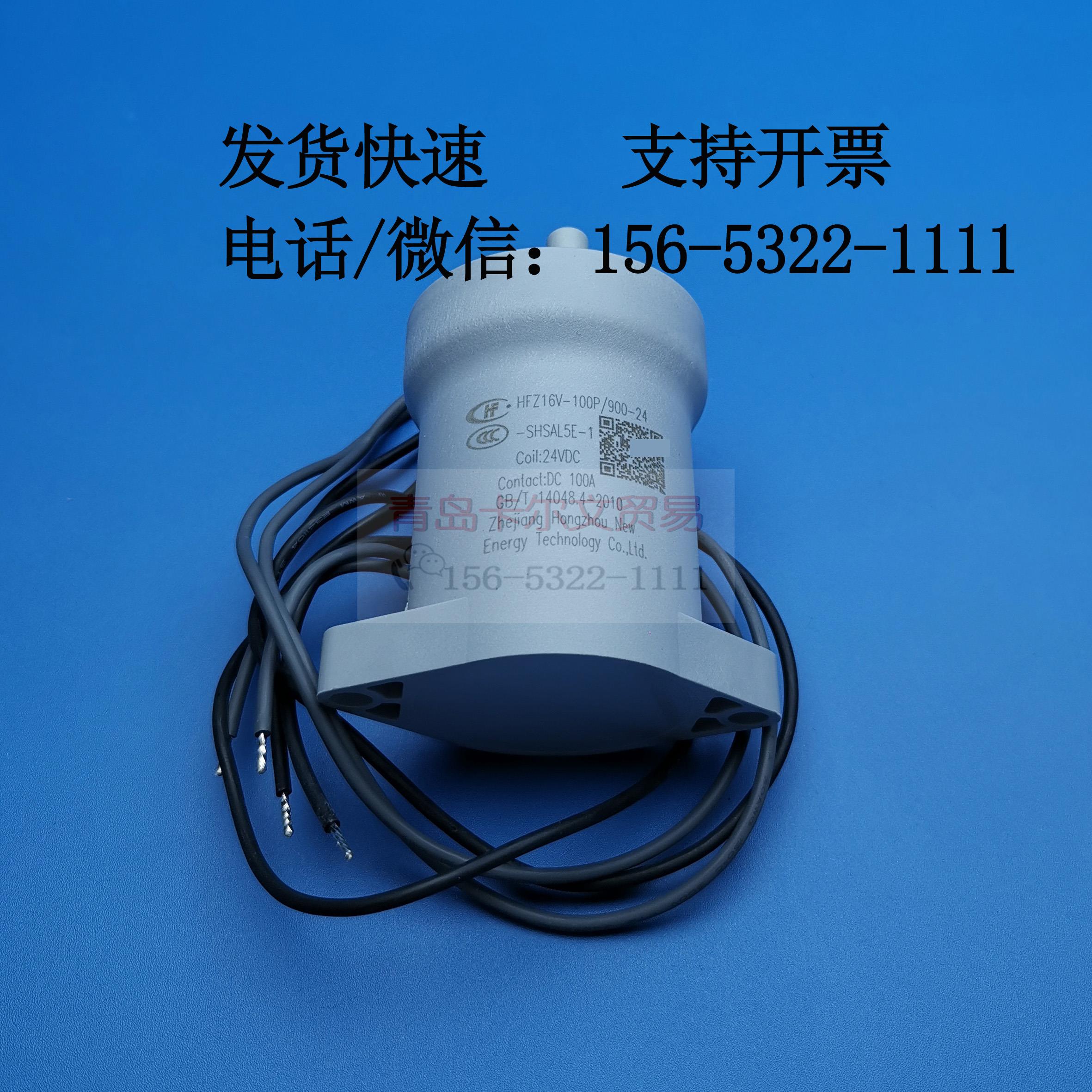 HFZ16V-100 100P系列高压继电器接触器100A可选带辅助触点