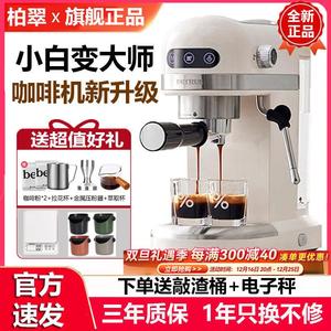 柏翠咖啡机家用小型PE3366小白醒醒全半自动意式浓缩商用现磨奶泡