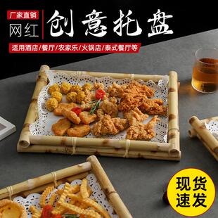 竹编托盘油炸小吃盘酥肉盘长方形特色餐厅酒店寿司盘泰式 创意餐具