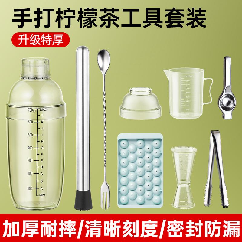 雪克杯手打柠檬茶制作饮品工具全套奶茶店专用暴打捣汁棒手法摇壶