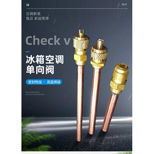加液阀加厚型冰箱单向阀针阀加液嘴普通款冷媒充注阀空调制冷配件