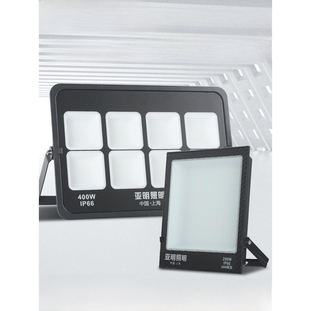 亚明照明Led投光灯户外防水强光超亮工厂车间探照灯户外50W200W