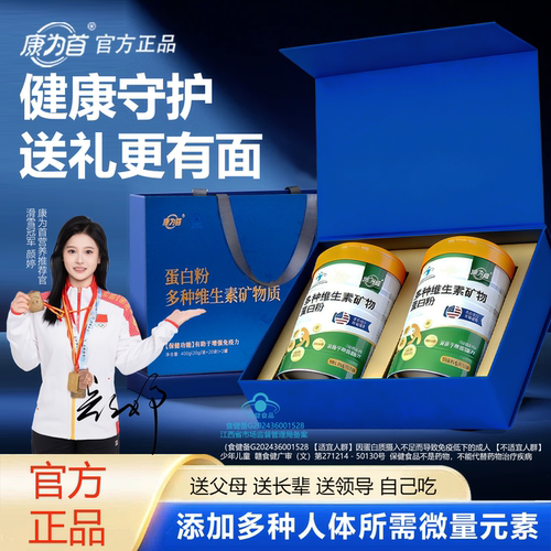 优质双蛋白质粉多种矿物质维生素