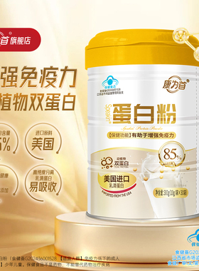 康为首乳清蛋白粉女性增强免疫力老年人蛋白质送礼官方旗舰店正品