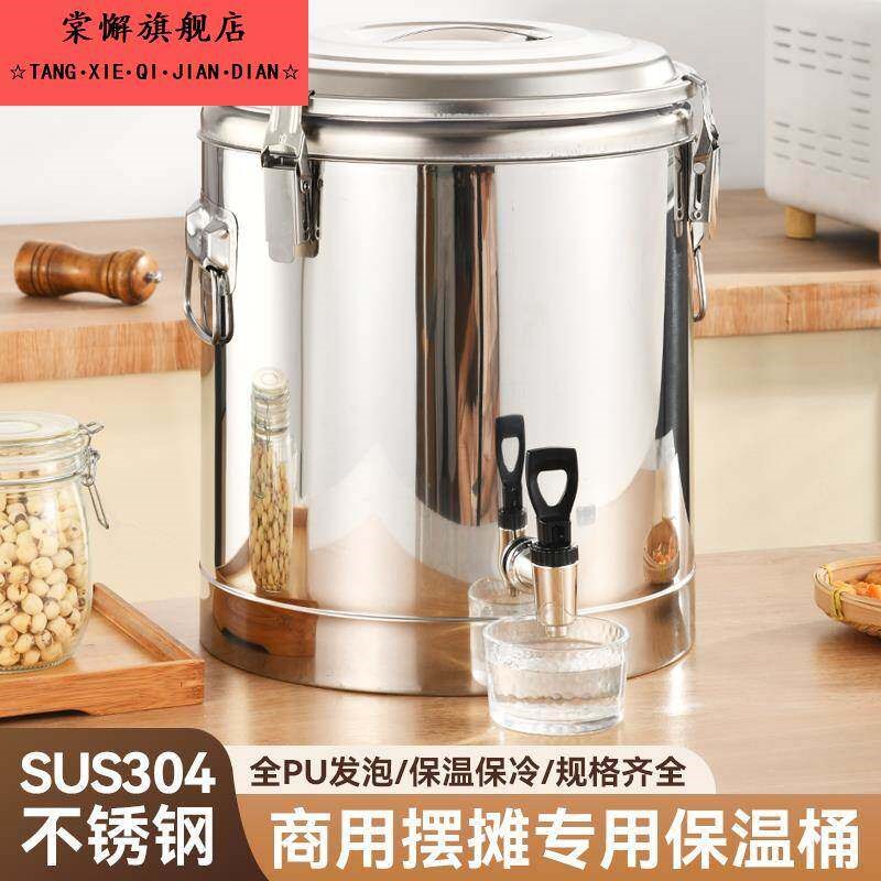 食堂专用保温桶20l25新款保温桶不锈钢保温桶商用超长饭桶大容量