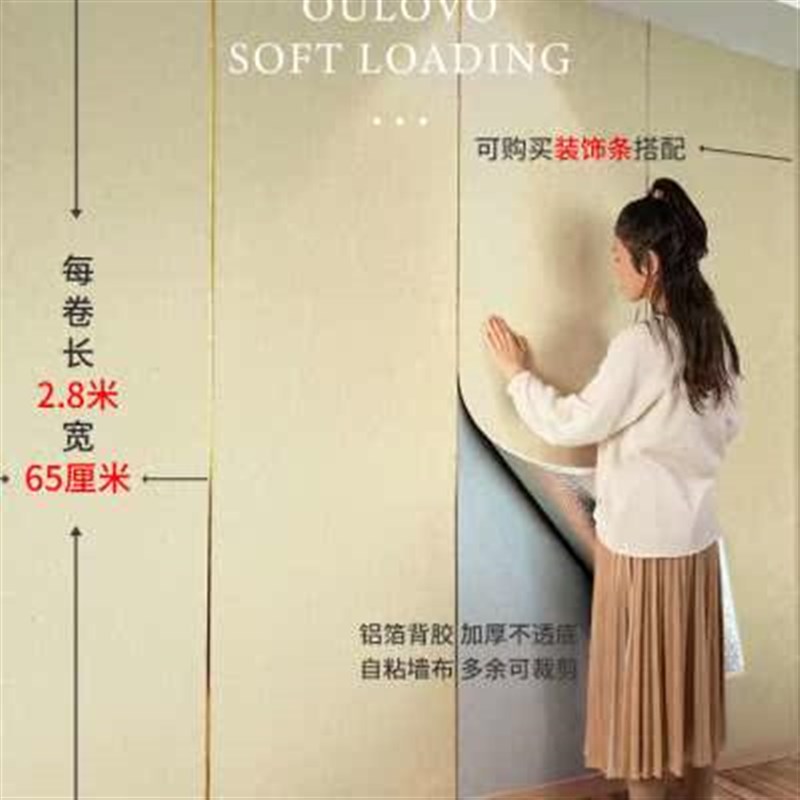 新款墙布自粘卧室客厅奶油色无纺墙纸防水防潮家用电视背景墙