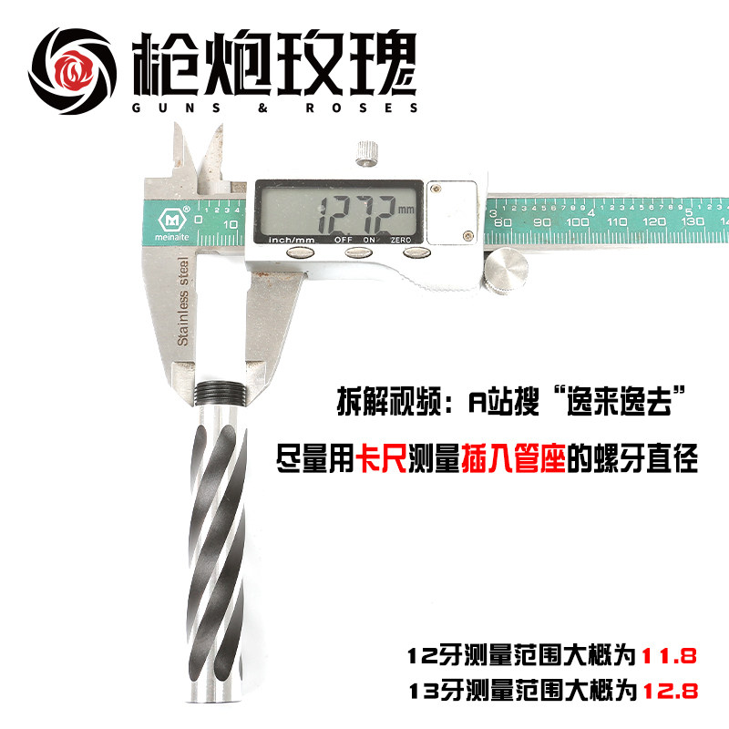 北青vp9 青武酷 VP9L v软弹玩具模型肛制平头14逆牙外管  替换配