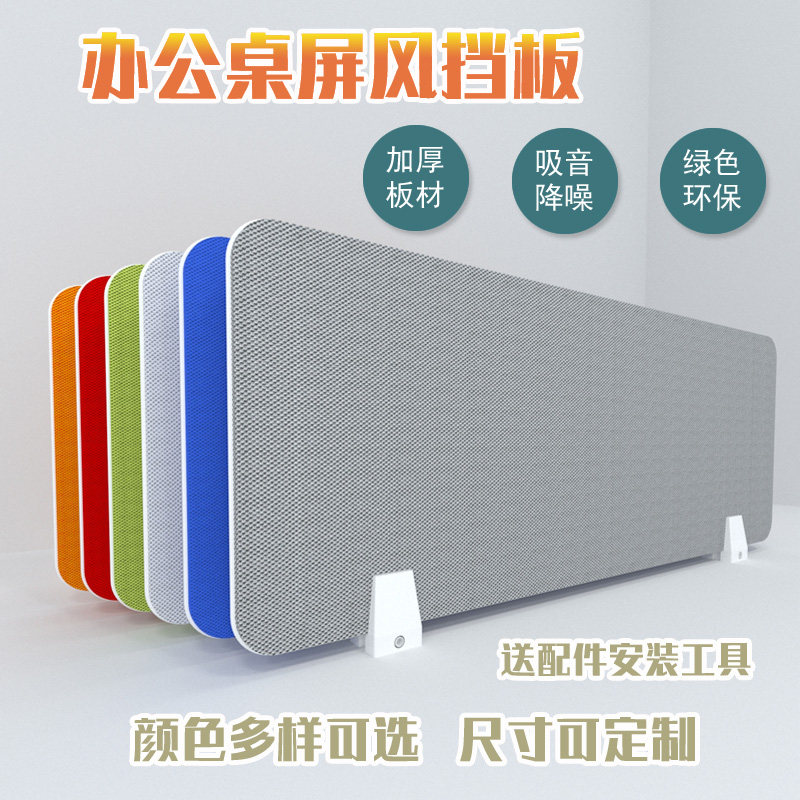 办公桌工位分隔板桌子挡板布艺隔音桌面办公家具屏V风隔断加厚桌