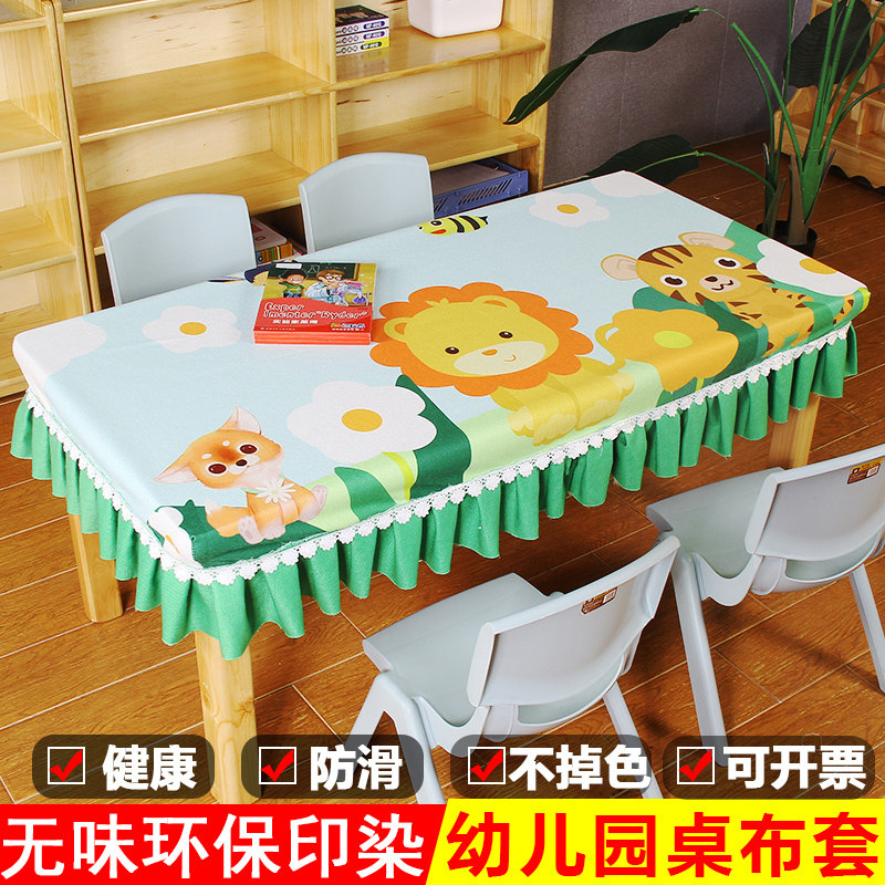 ins可爱幼儿园桌布桌套布艺长方形桌罩防水防R滑桌子布套学生课桌