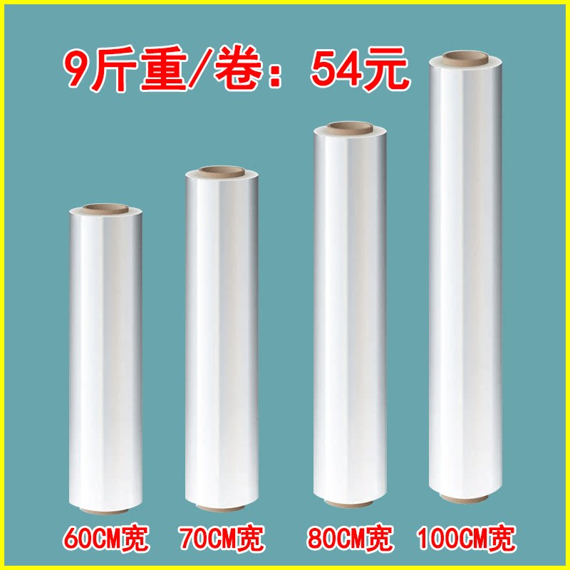 PE缠绕膜静电拉伸膜打包膜大卷工业保鲜膜宽60 70 80 V100cm包装