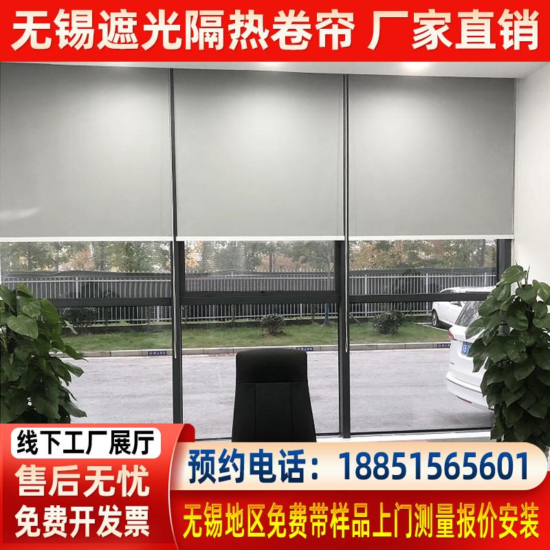 无锡定制公司办公室手动卷帘窗帘logo电动百叶隔热全遮光升降遮