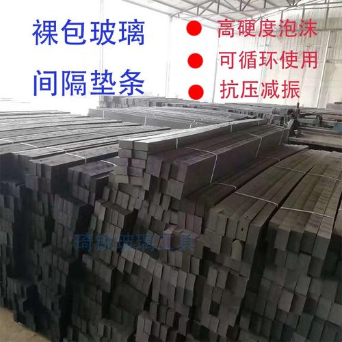 裸包玻璃大板间隔长n泡沫条泡沫板泡沫条长条硬泡沫仓储运输减振
