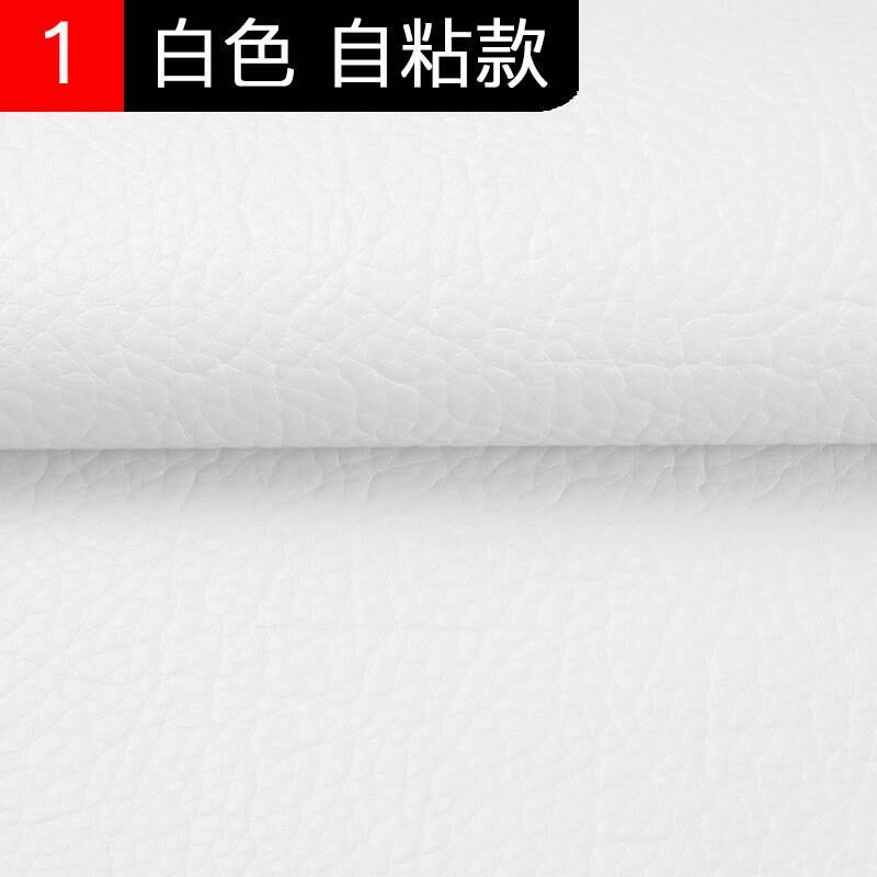 环保自粘皮革面料更换修补翻新沙发座椅床头软包防水PU背胶皮革贴