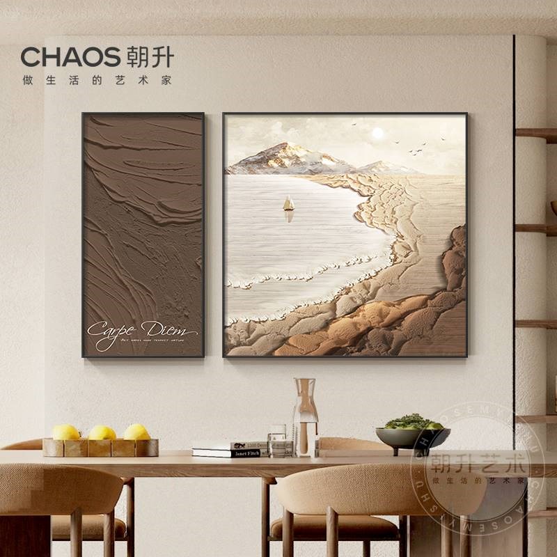 侘寂风餐厅墙面装饰画奶油肌理饭桌背景墙挂画抽象客厅两联壁画