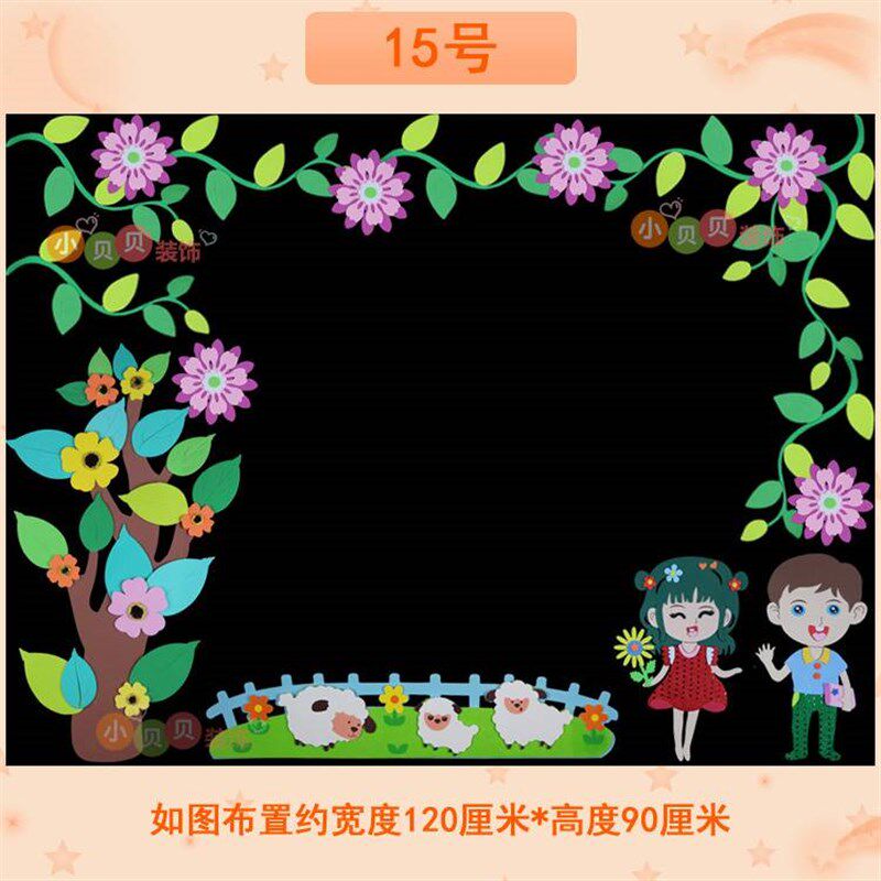 黑板装饰墙贴纸小学教室布置材料幼儿园班级文化环创墙面学习园地