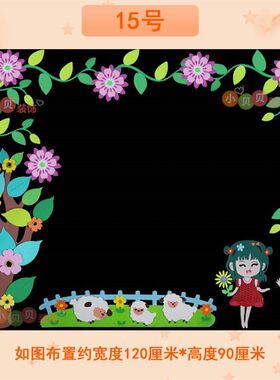 黑板装饰墙贴纸小学教室布置材料幼儿园班级文化环创墙面学习园地