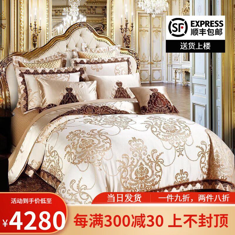 新品奢华别墅样板房床上用品四件套样板间欧式法式婚庆床品多件套