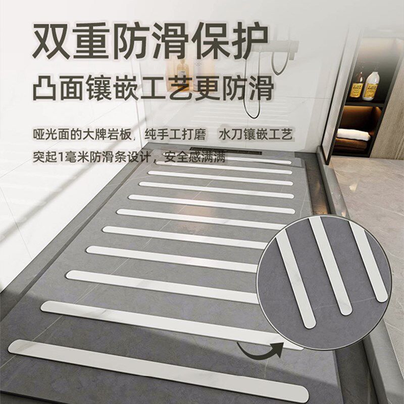 下沉式淋浴房地板石卫生间防滑地砖淋浴间岩板淋浴踏板浴室防滑石