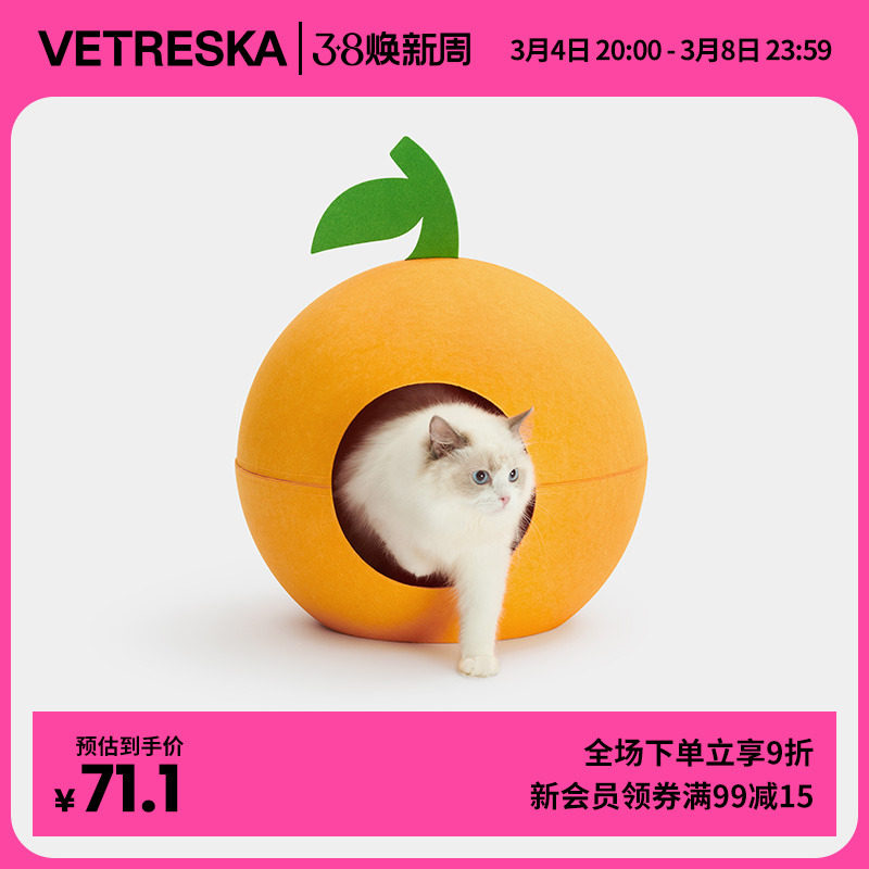 未卡大橘大利毛毡窝冬天保暖半封闭式可拆卸猫窝地垫Y宠物猫咪用 - 实物图